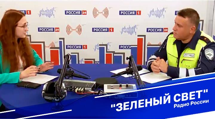 &quot;Зеленый свет&quot;